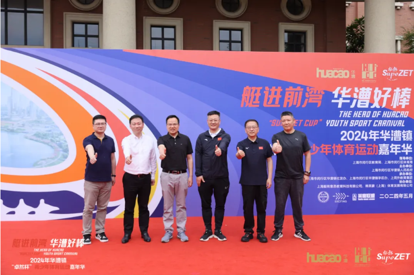 【分院动态】华漕：践行社会责任，关注青少年成长，这家春申金字塔人才企业这样做......